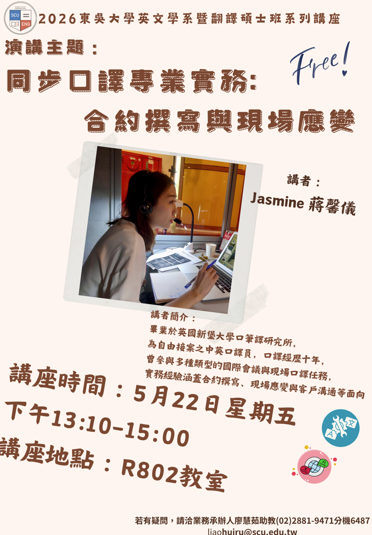 螢幕擷取畫面 2026-04-28 140638